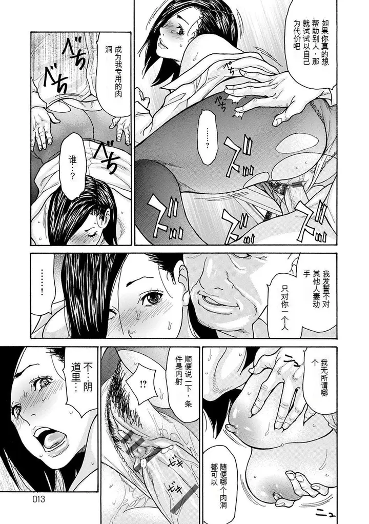 漫画《OL妻攻略法[KNC速食机翻]》[葵ヒトリ]OL妻第13张图