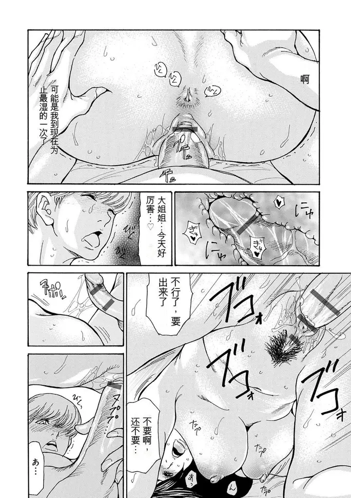 漫画《OL妻攻略法[KNC速食机翻]》[葵ヒトリ]OL妻第130张图