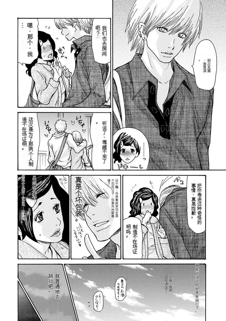 漫画《OL妻攻略法[KNC速食机翻]》[葵ヒトリ]OL妻第138张图