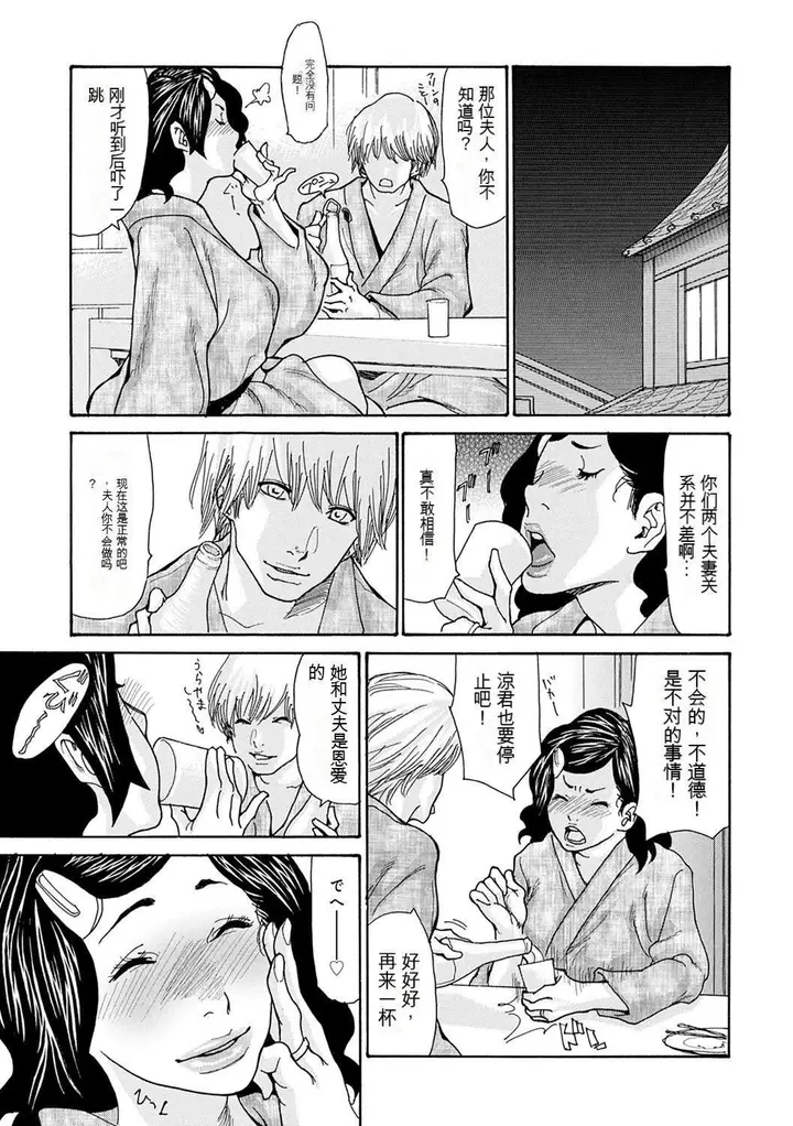漫画《OL妻攻略法[KNC速食机翻]》[葵ヒトリ]OL妻第139张图