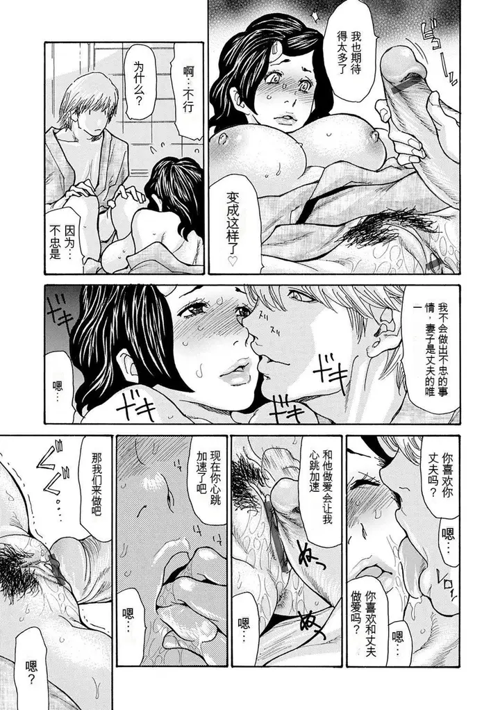 漫画《OL妻攻略法[KNC速食机翻]》[葵ヒトリ]OL妻第147张图