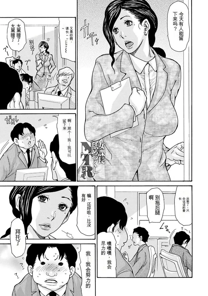 漫画《OL妻攻略法[KNC速食机翻]》[葵ヒトリ]OL妻第155张图