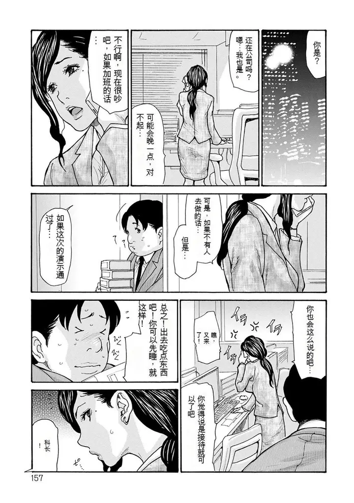 漫画《OL妻攻略法[KNC速食机翻]》[葵ヒトリ]OL妻第157张图