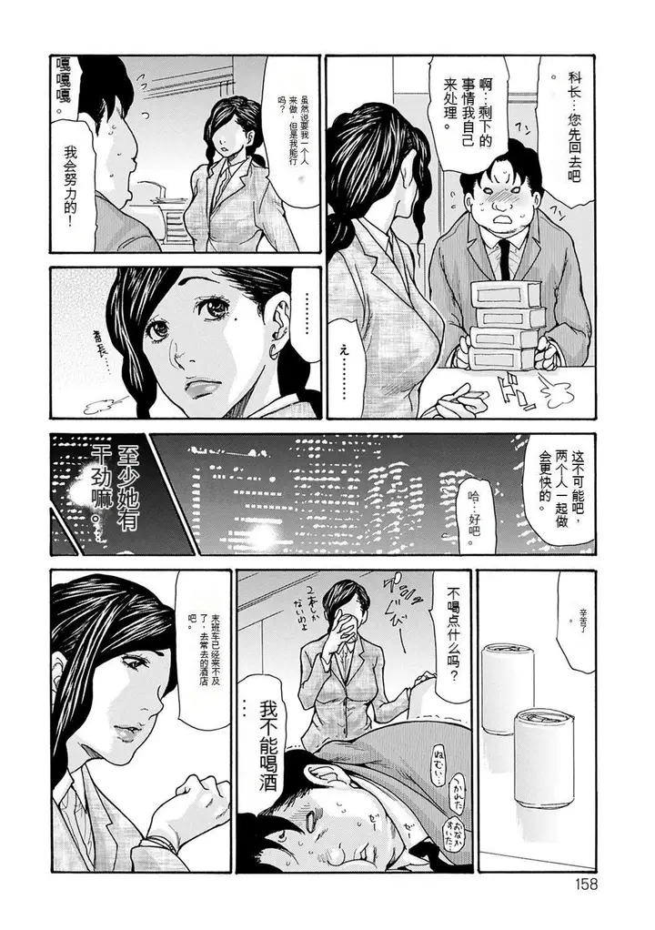 漫画《OL妻攻略法[KNC速食机翻]》[葵ヒトリ]OL妻第158张图