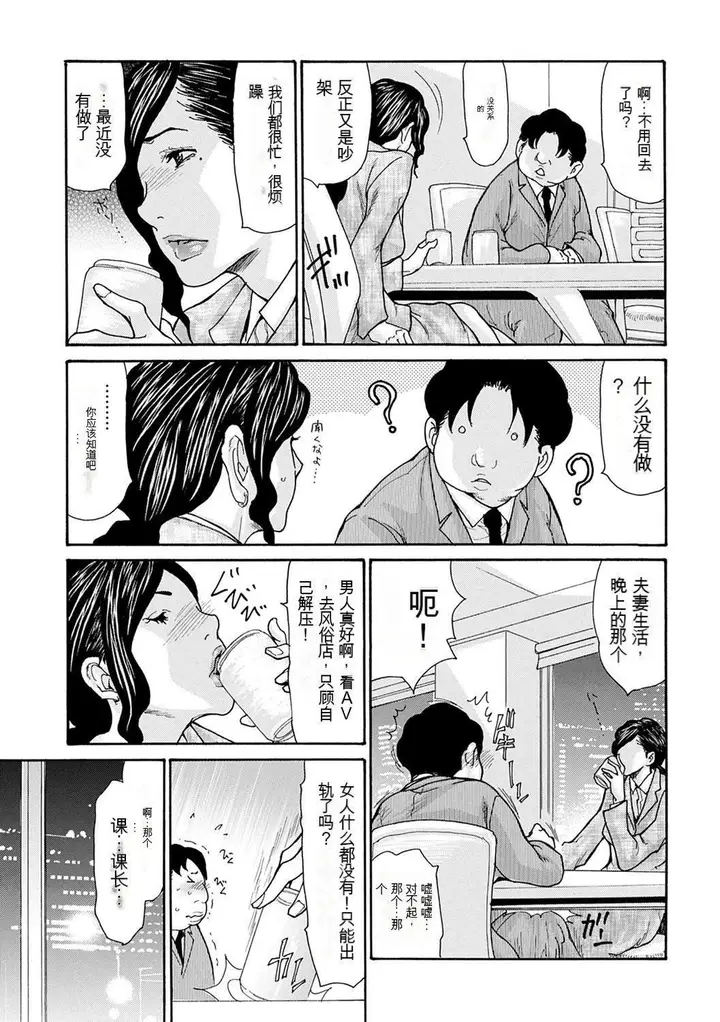 漫画《OL妻攻略法[KNC速食机翻]》[葵ヒトリ]OL妻第159张图