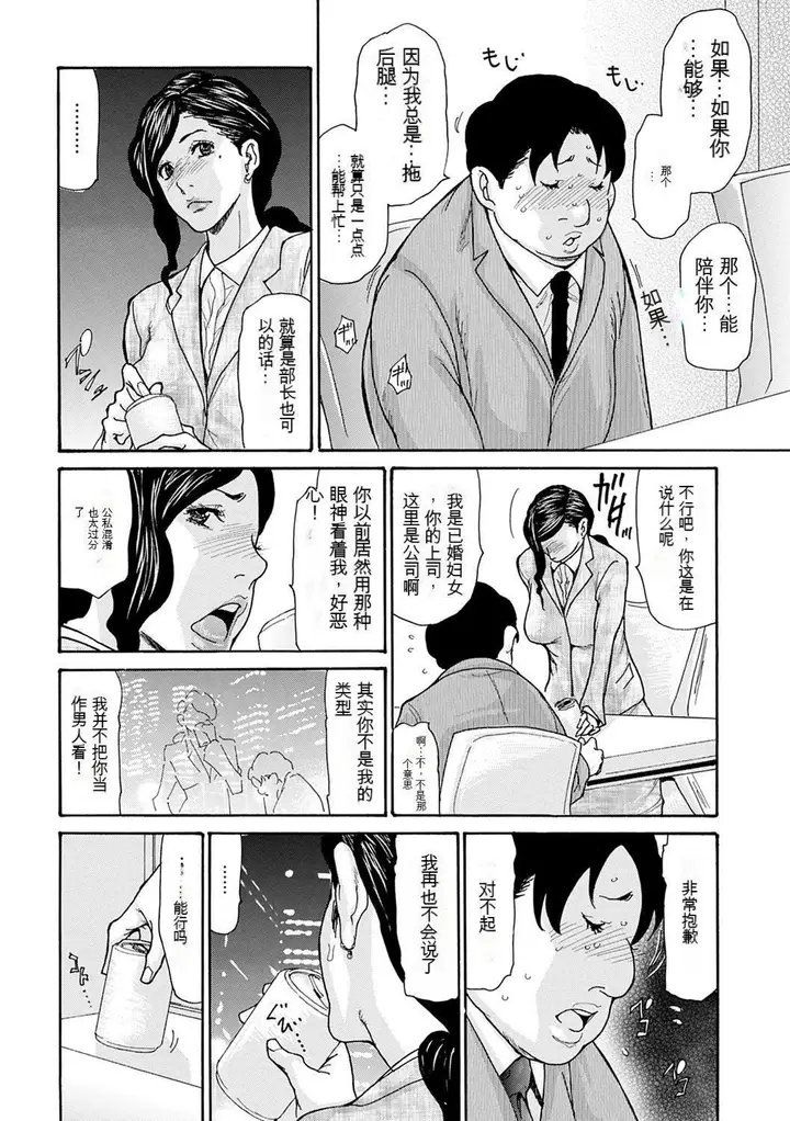 漫画《OL妻攻略法[KNC速食机翻]》[葵ヒトリ]OL妻第160张图