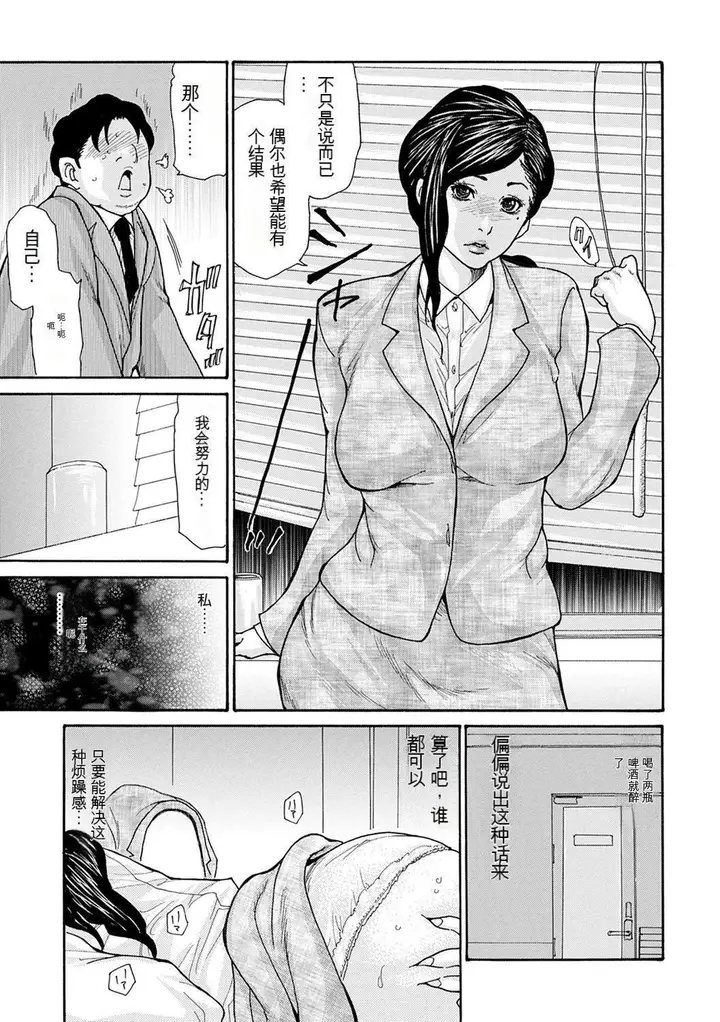 漫画《OL妻攻略法[KNC速食机翻]》[葵ヒトリ]OL妻第161张图