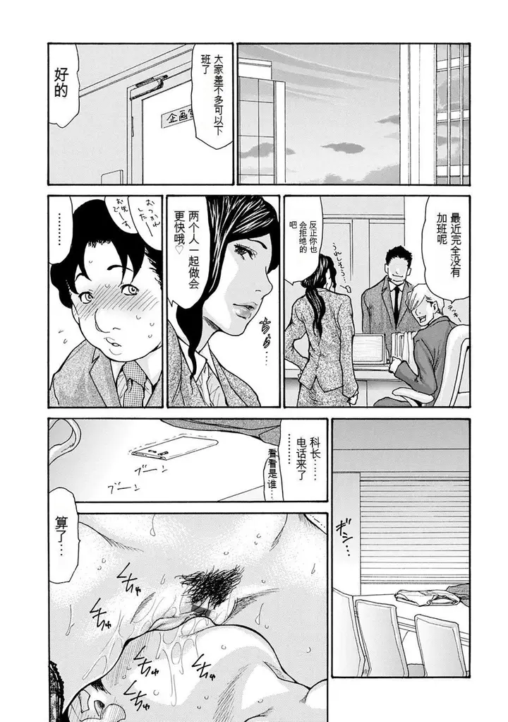 漫画《OL妻攻略法[KNC速食机翻]》[葵ヒトリ]OL妻第173张图