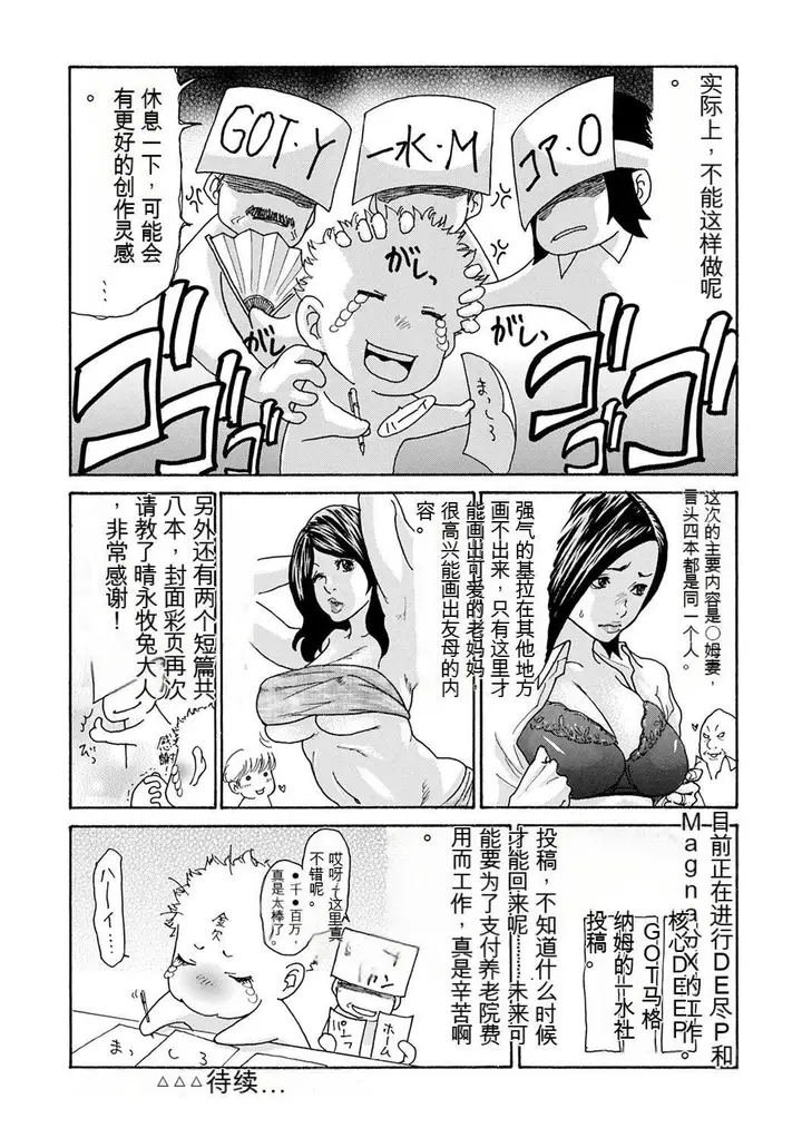 漫画《OL妻攻略法[KNC速食机翻]》[葵ヒトリ]OL妻第179张图