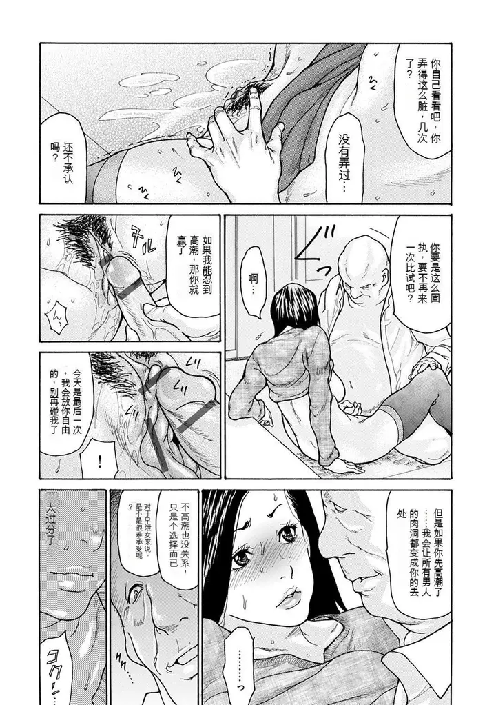 漫画《OL妻攻略法[KNC速食机翻]》[葵ヒトリ]OL妻第20张图