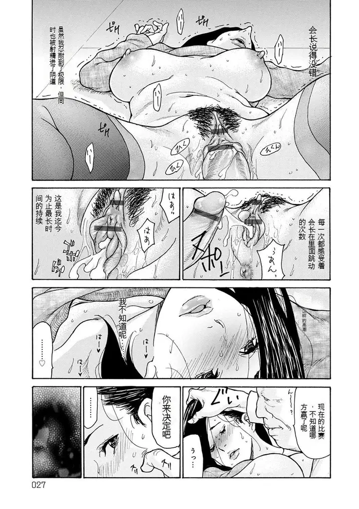 漫画《OL妻攻略法[KNC速食机翻]》[葵ヒトリ]OL妻第27张图