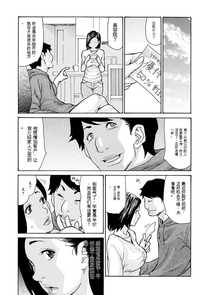 漫画《OL妻攻略法[KNC速食机翻]》[葵ヒトリ]OL妻第31张图