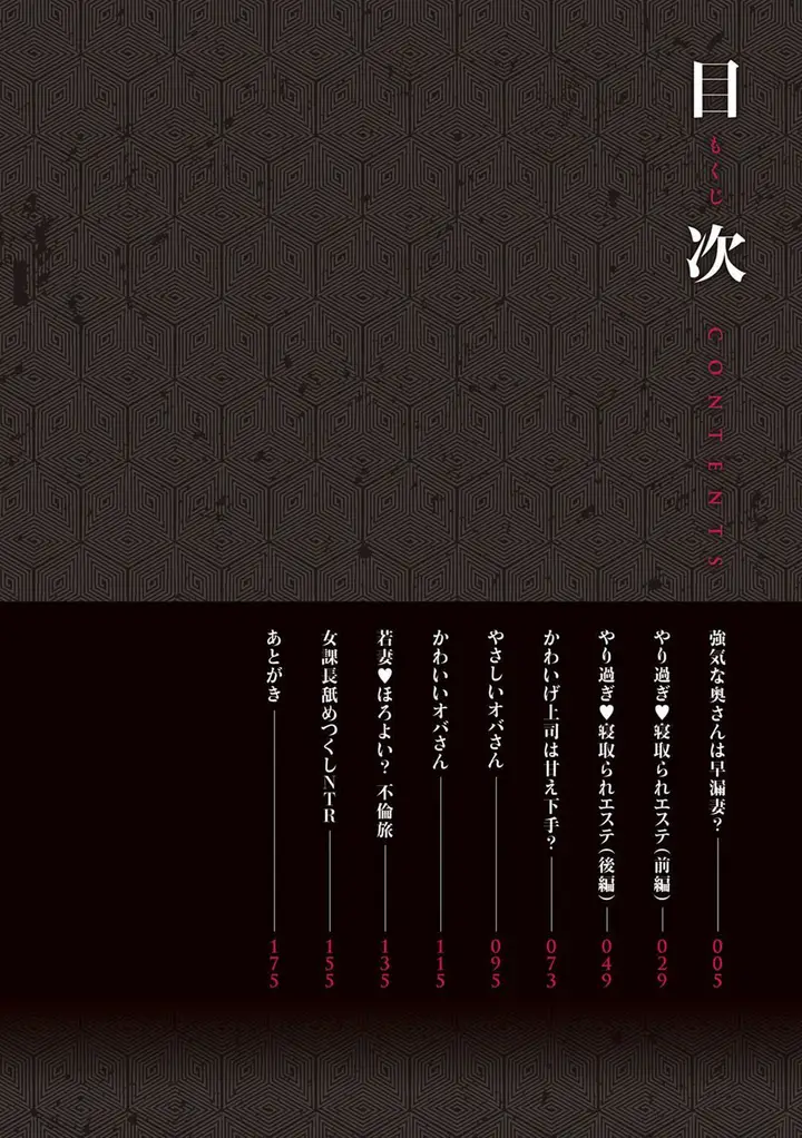 漫画《OL妻攻略法[KNC速食机翻]》[葵ヒトリ]OL妻第4张图