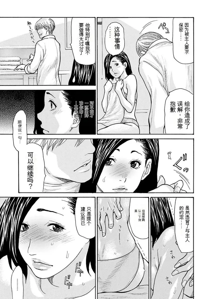 漫画《OL妻攻略法[KNC速食机翻]》[葵ヒトリ]OL妻第41张图
