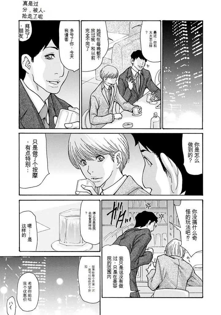 漫画《OL妻攻略法[KNC速食机翻]》[葵ヒトリ]OL妻第49张图