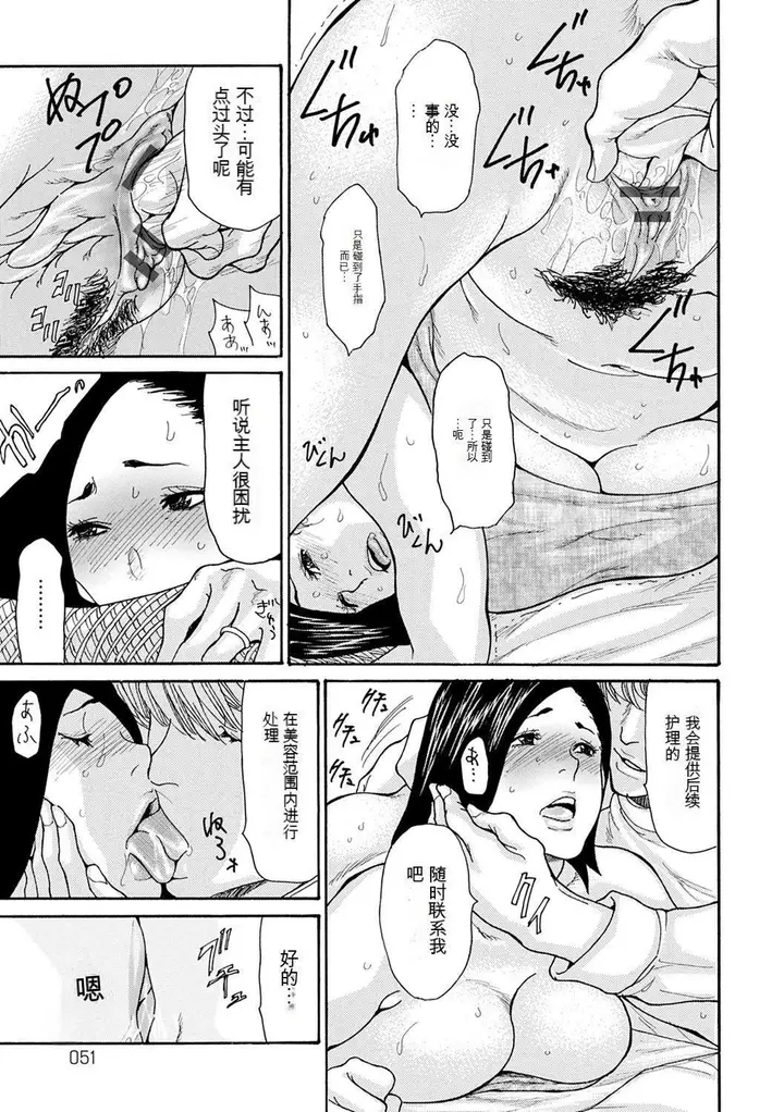 漫画《OL妻攻略法[KNC速食机翻]》[葵ヒトリ]OL妻第51张图