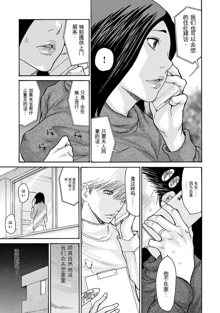 漫画《OL妻攻略法[KNC速食机翻]》[葵ヒトリ]OL妻第57张图