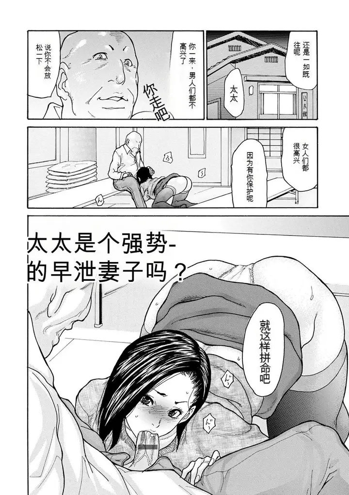 漫画《OL妻攻略法[KNC速食机翻]》[葵ヒトリ]OL妻第6张图