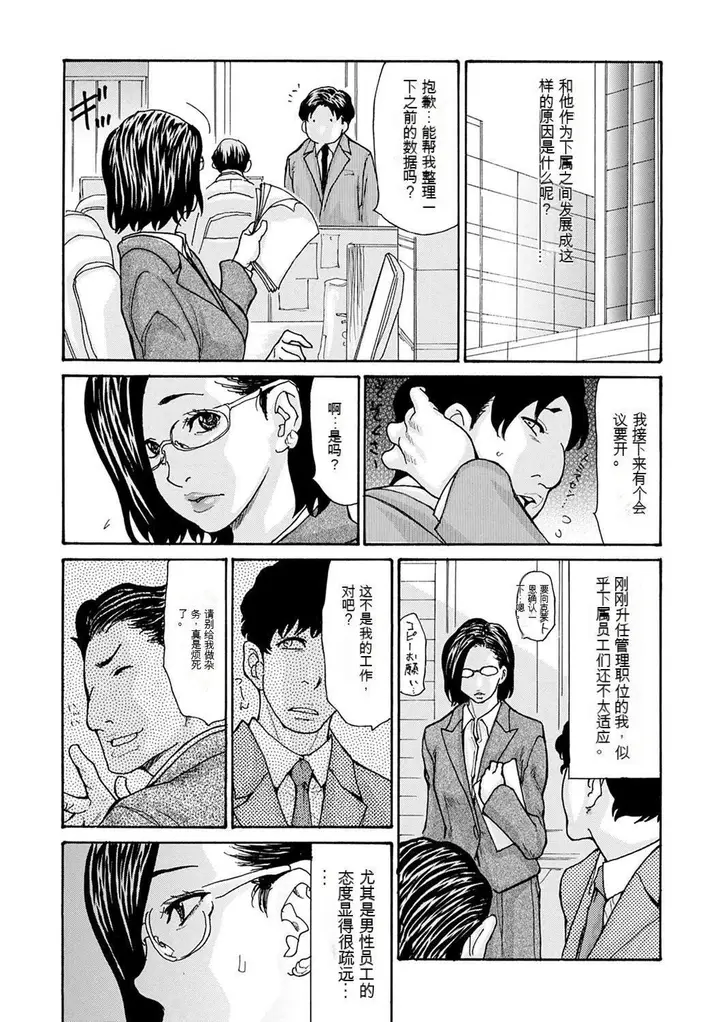 漫画《OL妻攻略法[KNC速食机翻]》[葵ヒトリ]OL妻第75张图