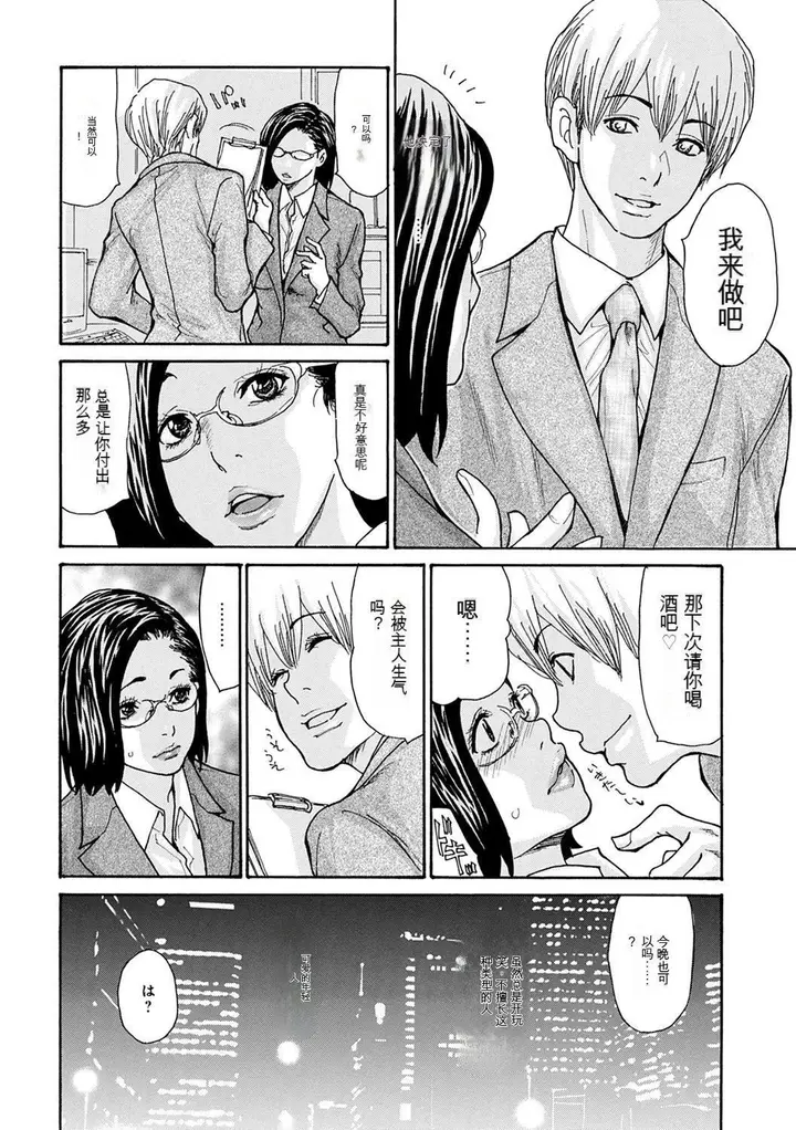 漫画《OL妻攻略法[KNC速食机翻]》[葵ヒトリ]OL妻第76张图