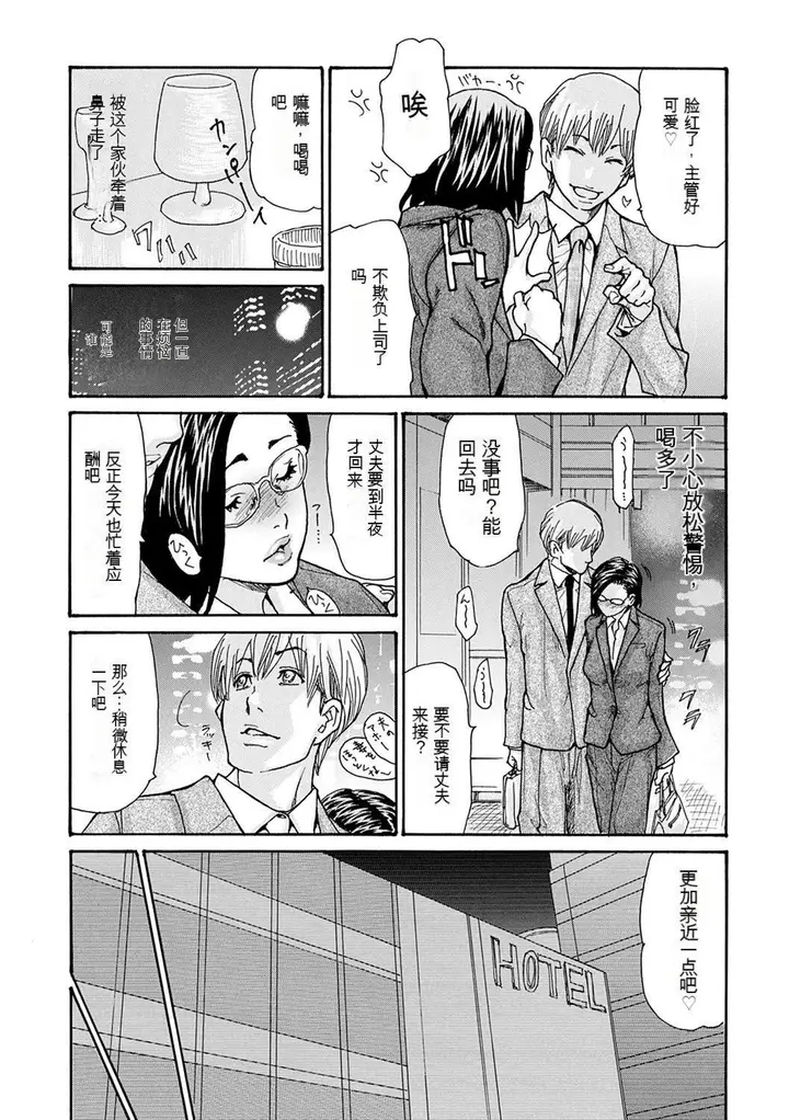 漫画《OL妻攻略法[KNC速食机翻]》[葵ヒトリ]OL妻第79张图