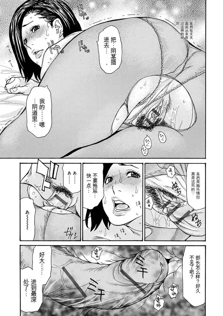 漫画《OL妻攻略法[KNC速食机翻]》[葵ヒトリ]OL妻第87张图
