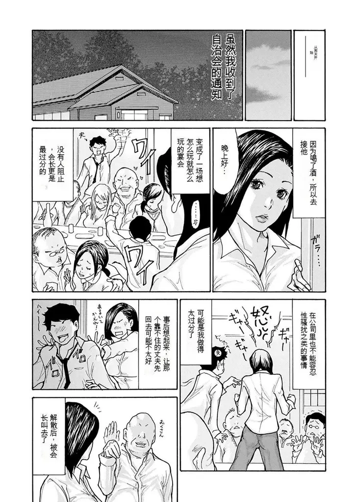 漫画《OL妻攻略法[KNC速食机翻]》[葵ヒトリ]OL妻第9张图