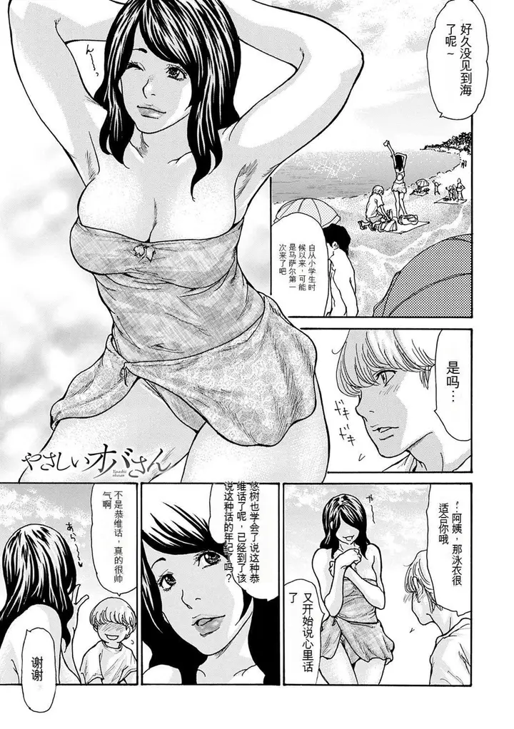 漫画《OL妻攻略法[KNC速食机翻]》[葵ヒトリ]OL妻第95张图