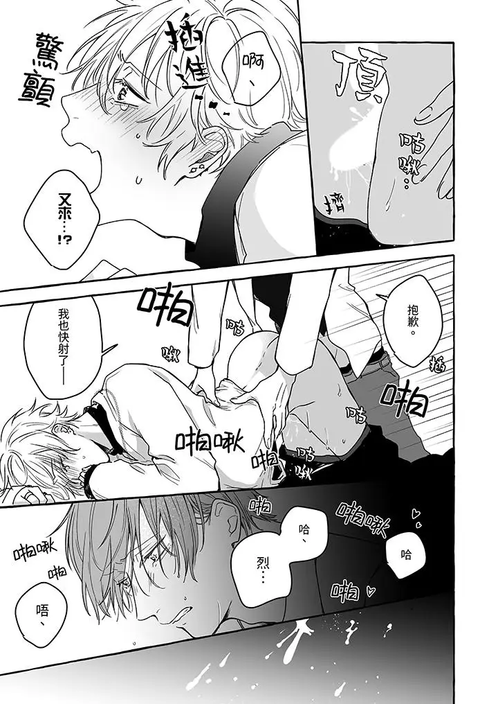 漫画《逞强的处男无法抗拒快感》第4话第10张图