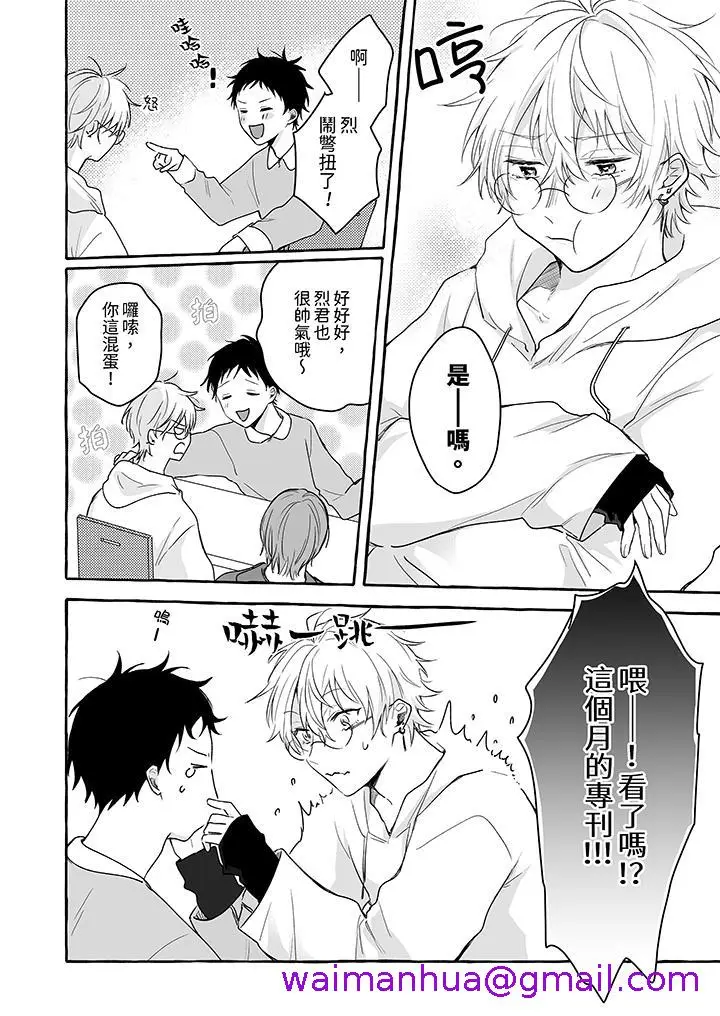 漫画《逞强的处男无法抗拒快感》第13话第5张图