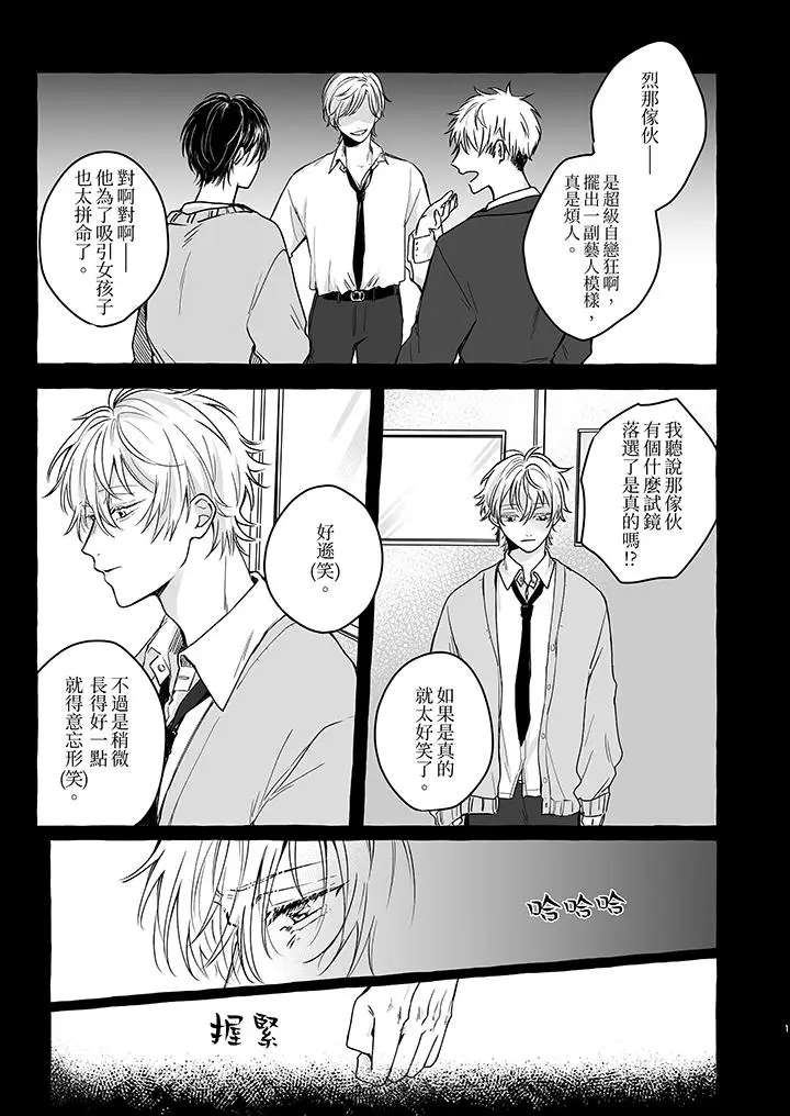 漫画《逞强的处男无法抗拒快感》第5话第2张图