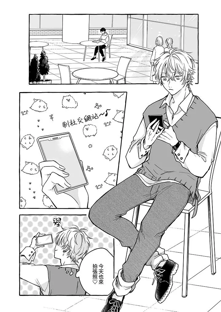 漫画《逞强的处男无法抗拒快感》第5话第3张图