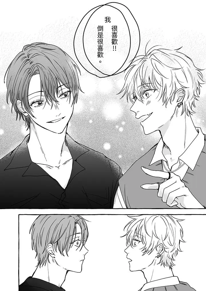 漫画《逞强的处男无法抗拒快感》第5话第7张图