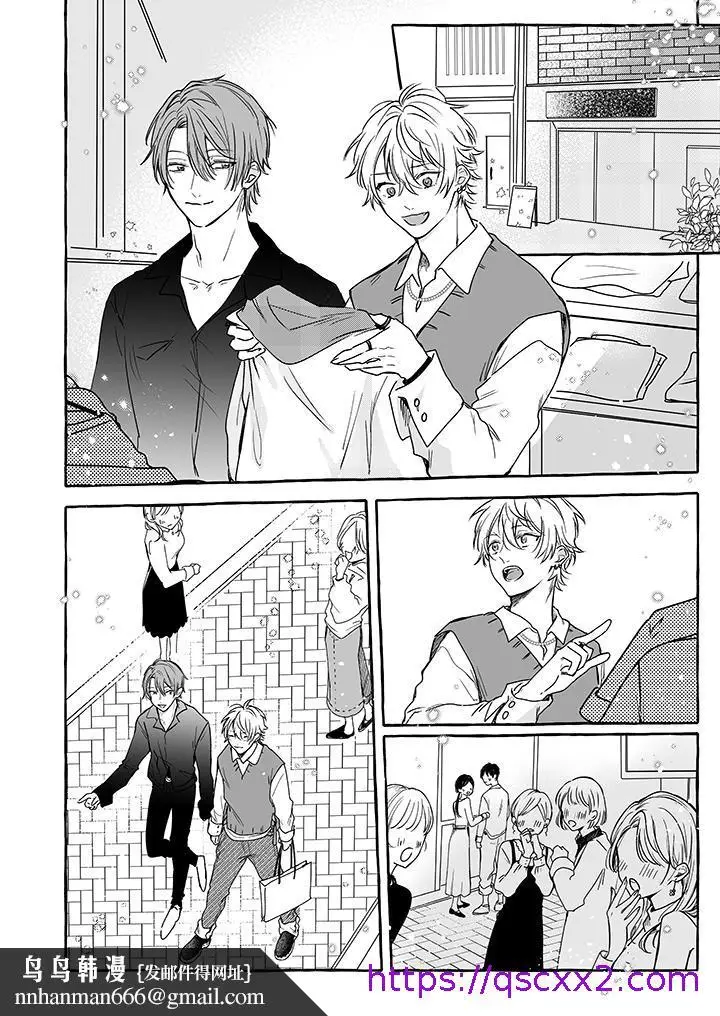 漫画《逞强的处男无法抗拒快感》第5话第9张图