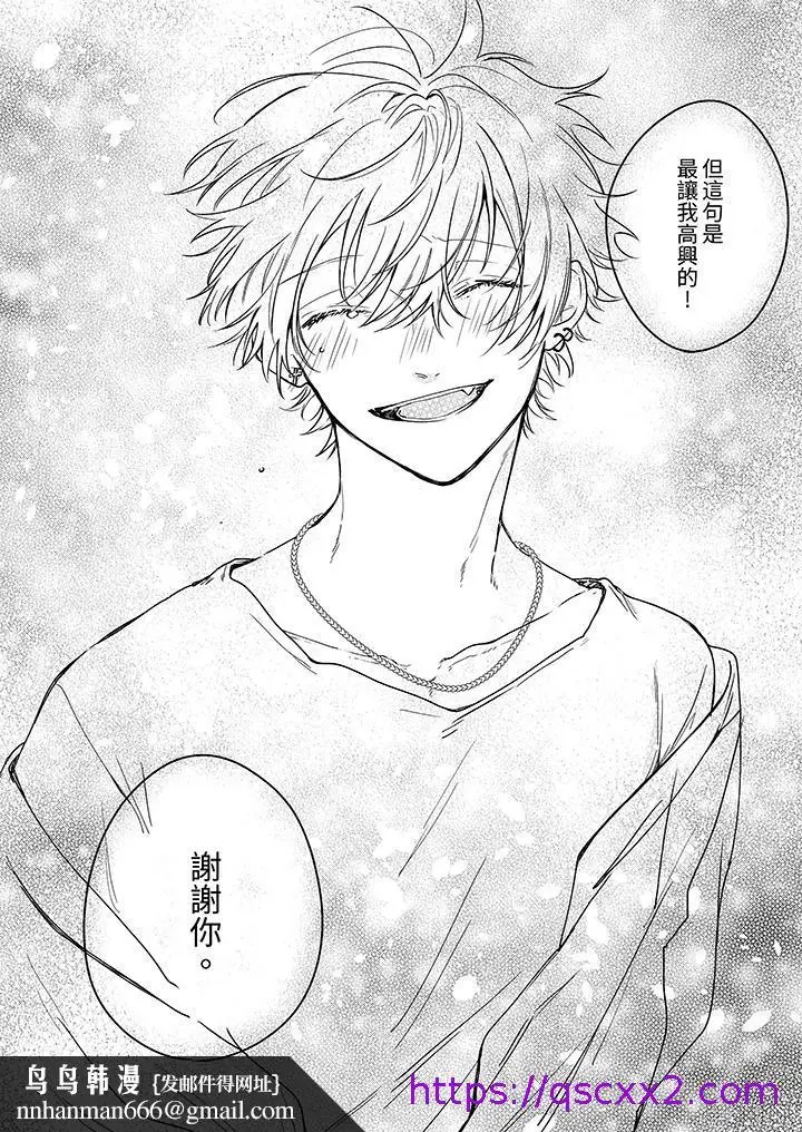漫画《逞强的处男无法抗拒快感》第6话第9张图