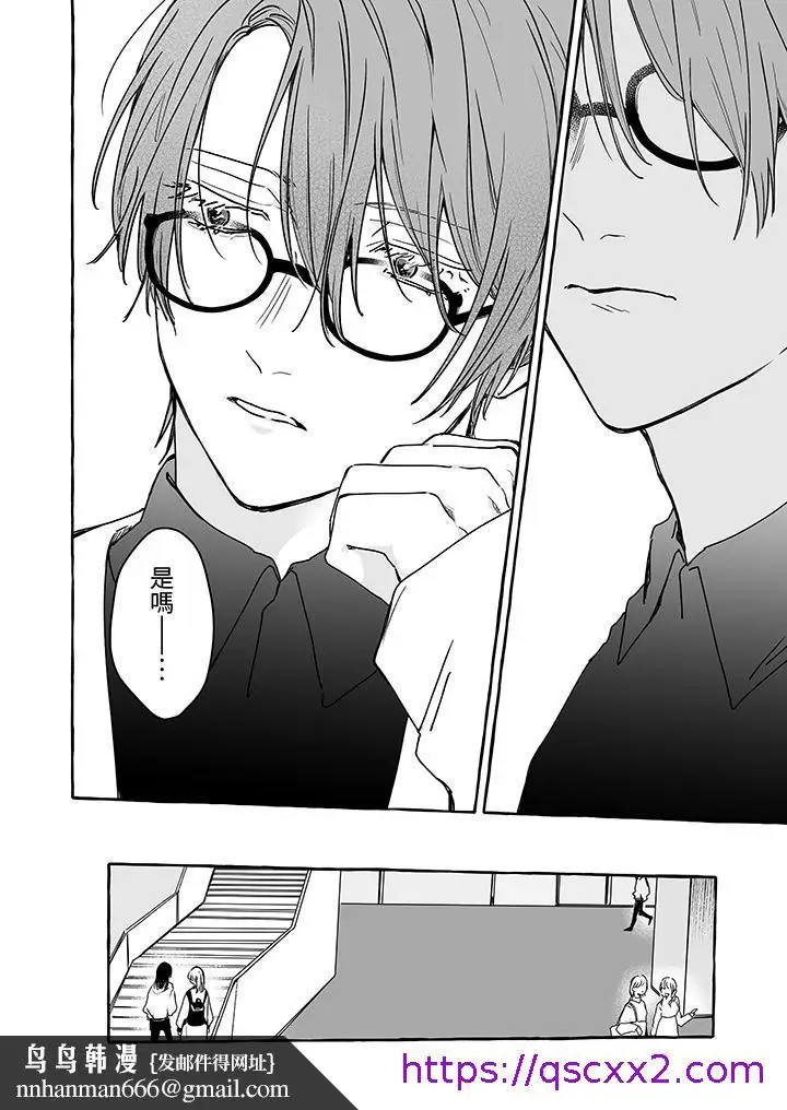 漫画《逞强的处男无法抗拒快感》第3话第9张图