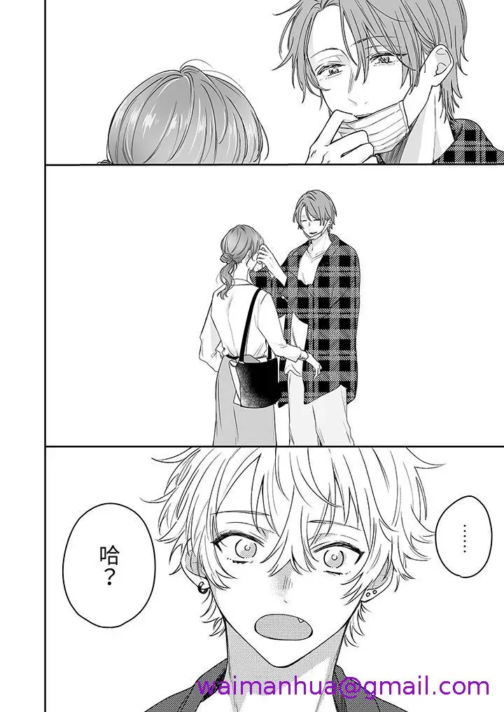 漫画《逞强的处男无法抗拒快感》第7话第5张图