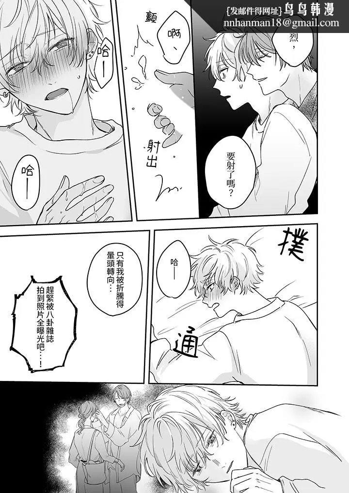 漫画《逞强的处男无法抗拒快感》第7话第8张图