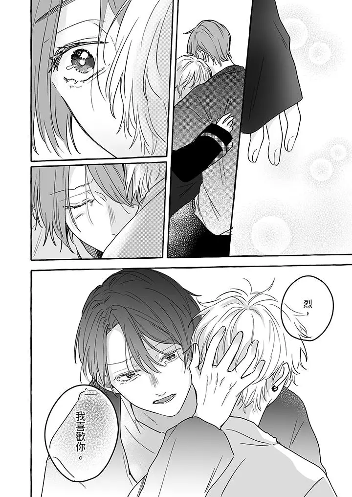 漫画《逞强的处男无法抗拒快感》第11话第11张图