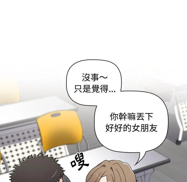 漫画《小孩子才做选择》第64话第100张图
