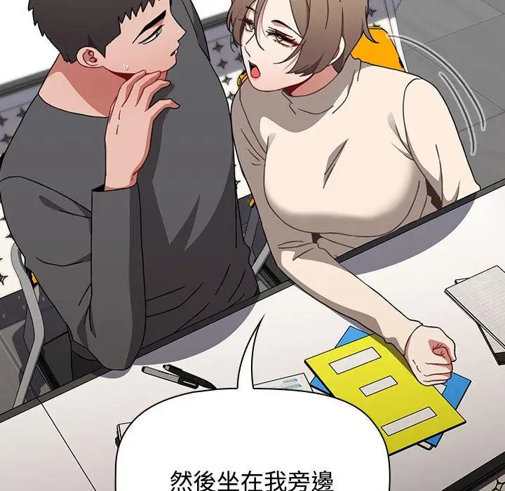 漫画《小孩子才做选择》第64话第101张图