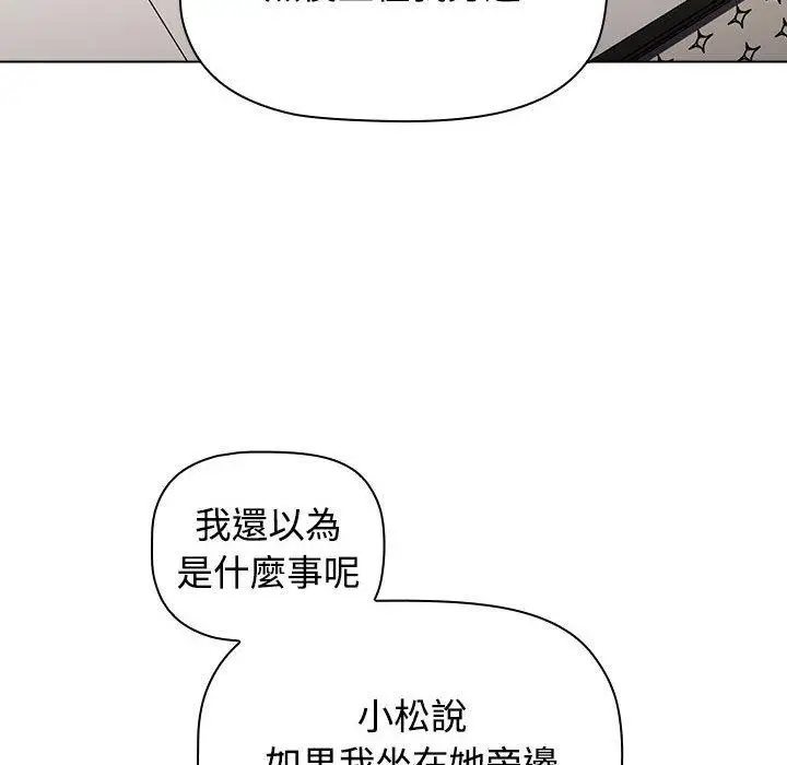 漫画《小孩子才做选择》第64话第102张图