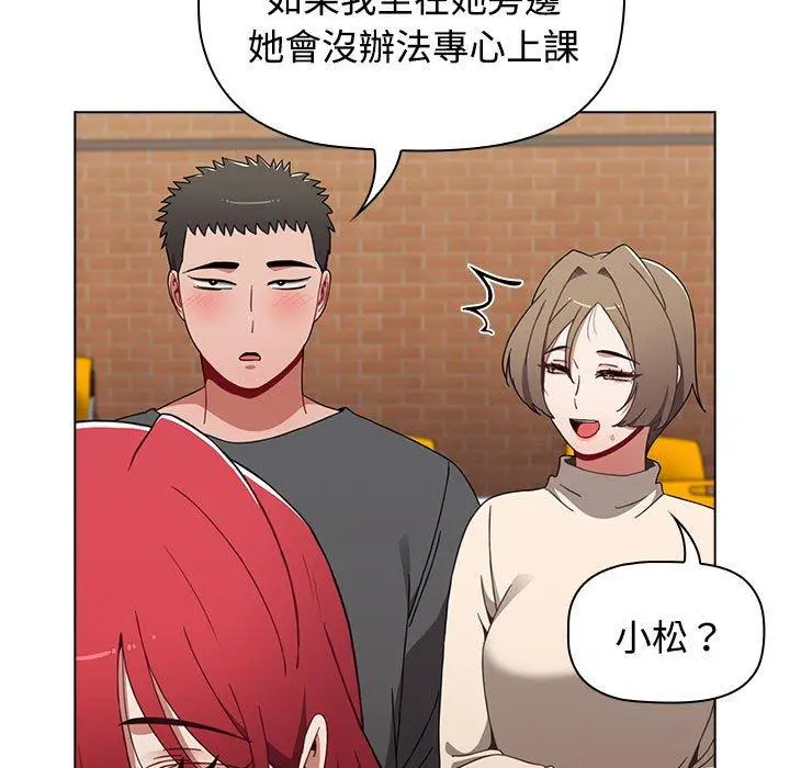 漫画《小孩子才做选择》第64话第103张图
