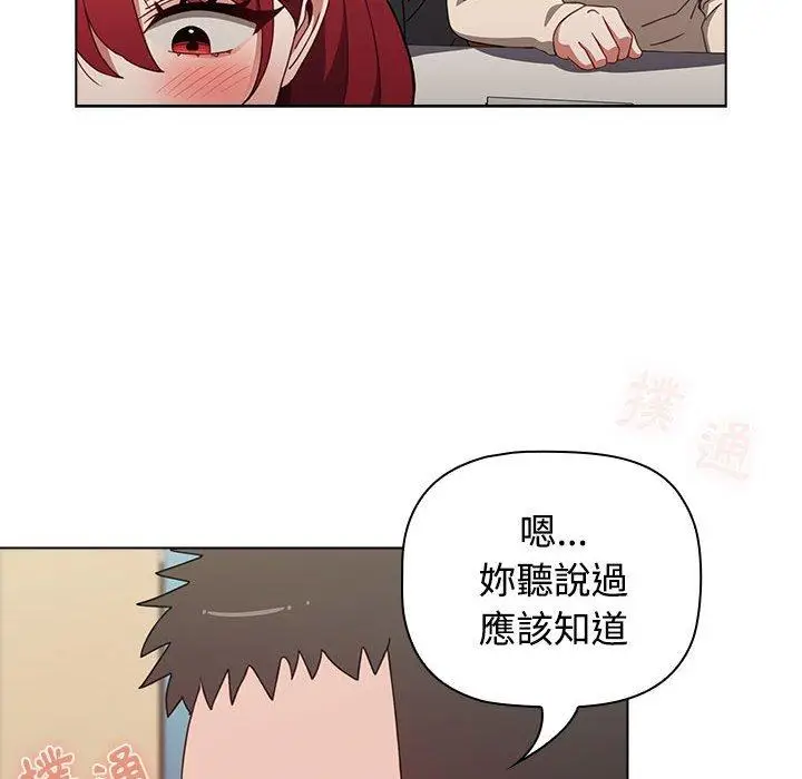 漫画《小孩子才做选择》第64话第104张图