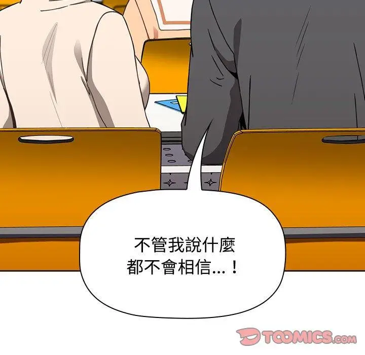 漫画《小孩子才做选择》第64话第111张图