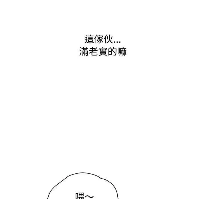 漫画《小孩子才做选择》第64话第115张图