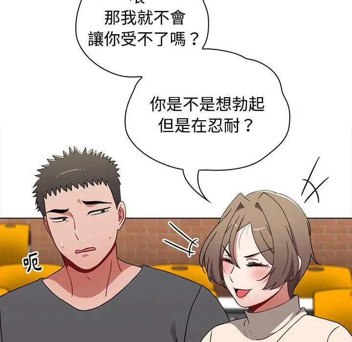 漫画《小孩子才做选择》第64话第116张图