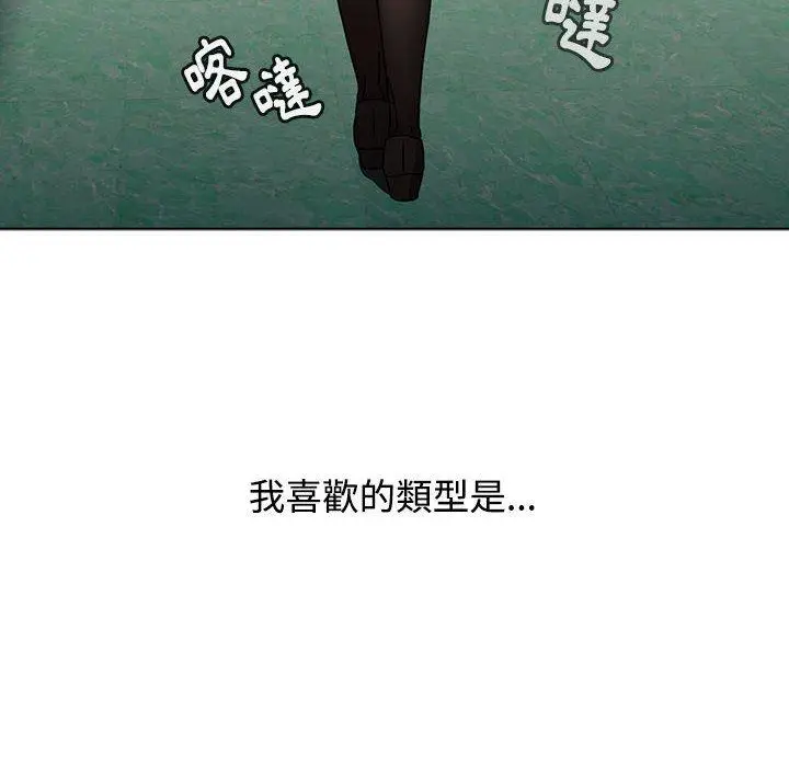 漫画《小孩子才做选择》第64话第126张图