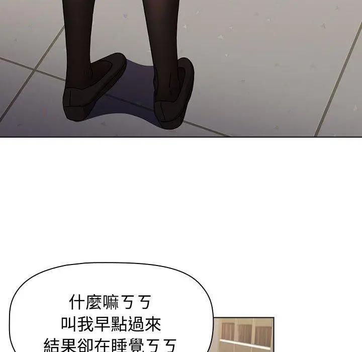 漫画《小孩子才做选择》第64话第136张图