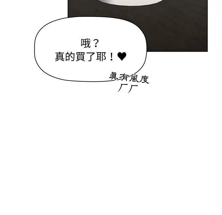 漫画《小孩子才做选择》第64话第139张图